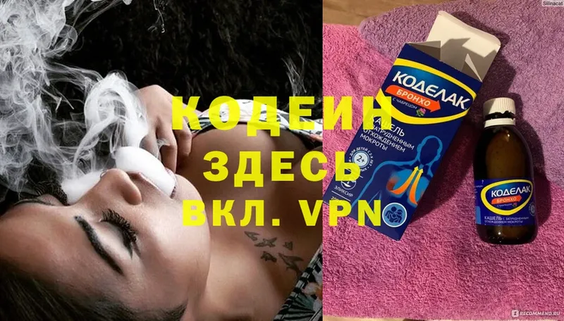 Кодеин Purple Drank  Духовщина 